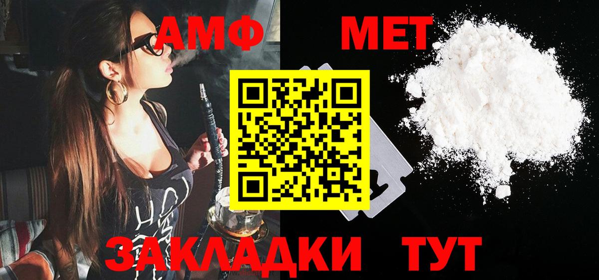 Amphetamine  Вход с VPN  мориарти формула  АМФЕТАМИН Premium  Ступино 