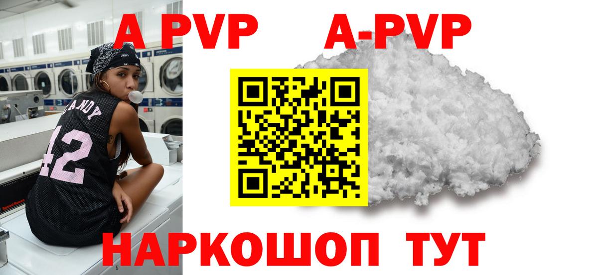 A-PVP СК КРИС  Вход с VPN  Ступино  A PVP СК КРИС 