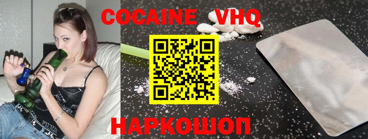 Ступино  COCAIN FishScale  COCAIN  Вход с VPN  КОКАИН Fish Scale 