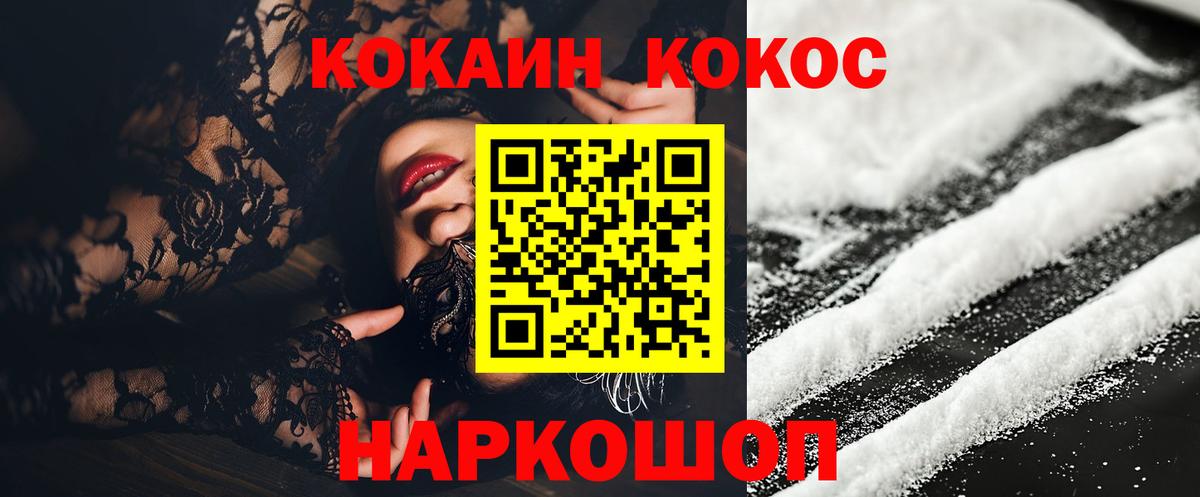 COCAIN 99% Ступино