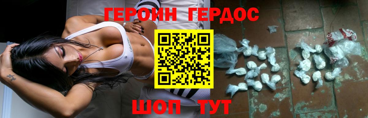 Ступино  Героин белый  Вход с VPN 