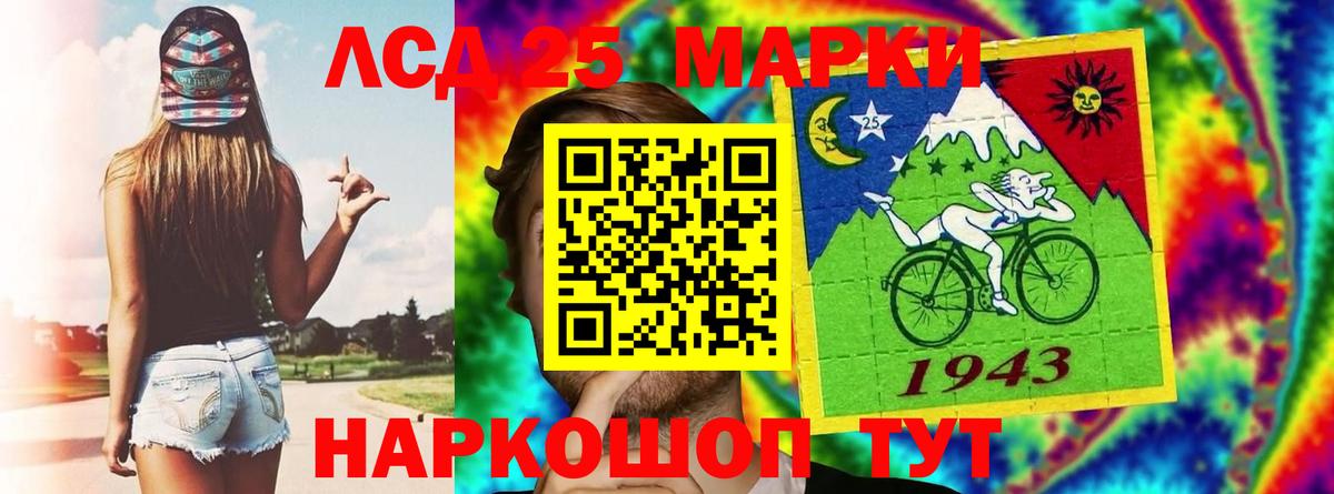 ЛСД экстази  Вход с VPN  LSD-25 экстази кислота  Ступино  LSD-25 экстази ecstasy 