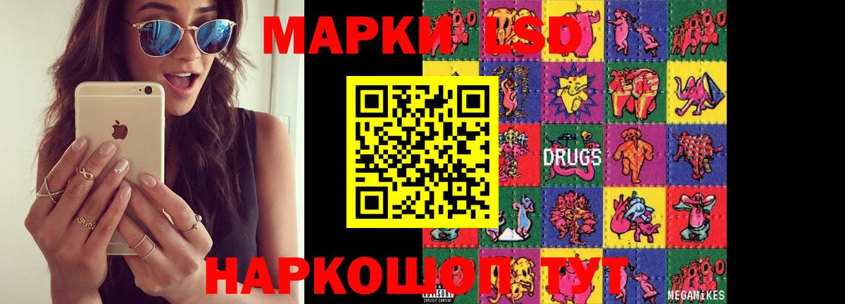 Лсд 25 экстази ecstasy Ступино