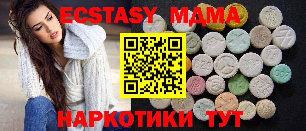 Ступино  МДМА кристаллы  Вход с VPN  МДМА кристаллы 