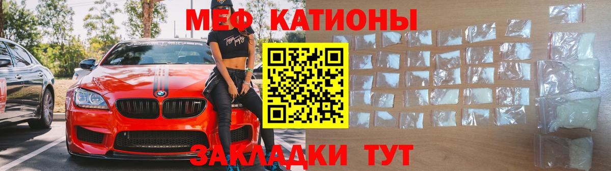 Меф мука  МЯУ-МЯУ кристаллы  Ступино  Вход с VPN 