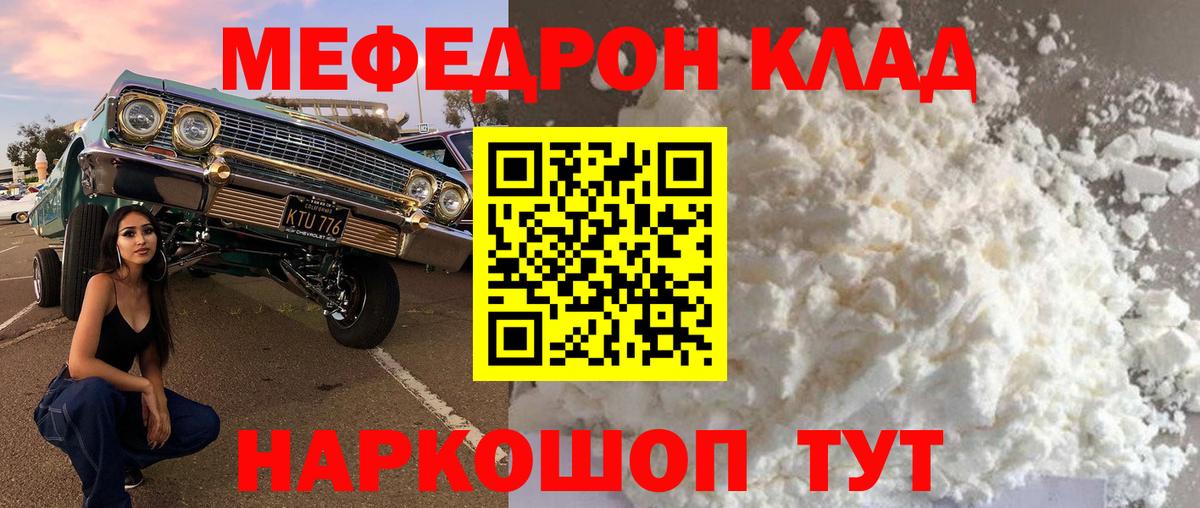 Мефедрон мука Ступино