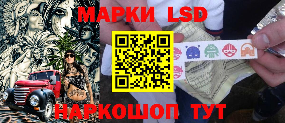 Марки 25I-NBOMe 1,5мг Ступино